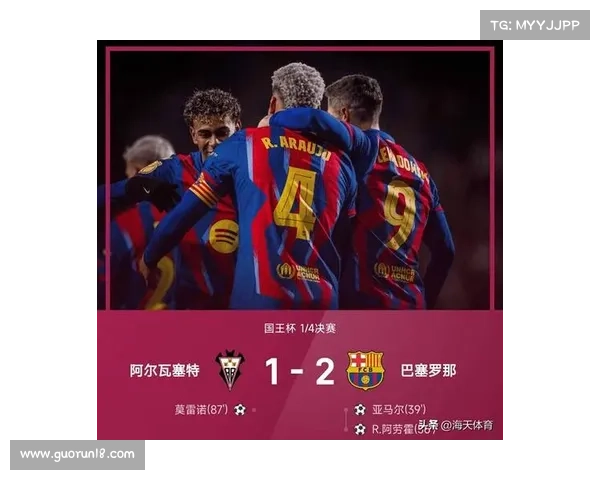 巴萨国王杯决赛力克瓦伦西亚成功卫冕展现豪门风采